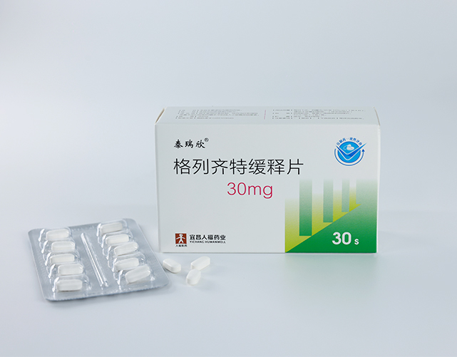 格列齊特緩釋片1.jpg
