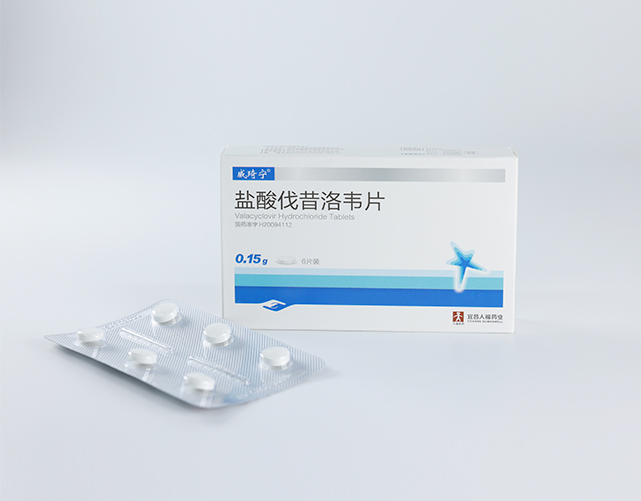 鹽酸伐昔洛韋片1.jpg