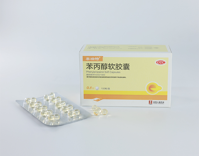 苯丙醇膠囊1.jpg