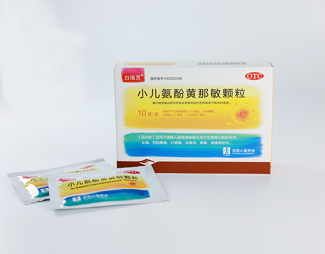 小兒氨酚黃那敏顆粒1.jpg