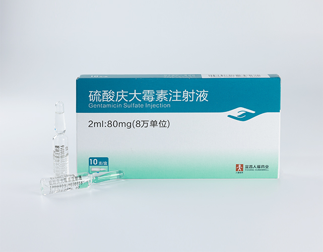 硫酸慶大霉素注射液1.jpg